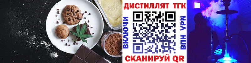 Еда ТГК марихуана  Купить закладки  Полярный 