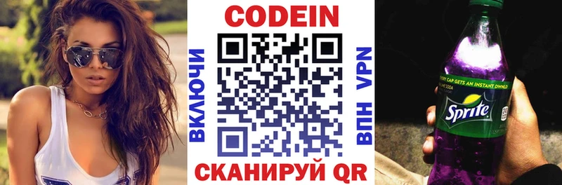 Кодеиновый сироп Lean напиток Lean (лин)  Купить  Полярный 