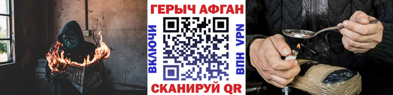 ГЕРОИН Афган  Купить  Полярный 