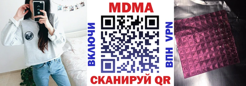 Купить  Полярный  МДМА Molly 