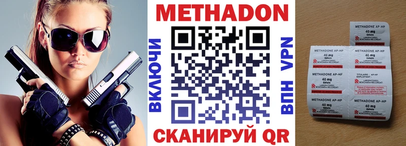 Купить закладки Полярный Метадон кристалл